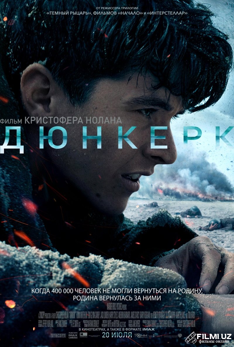 Dyunkerk / Дюнкерк / Uzbek tilida / O'zbekcha tarjima