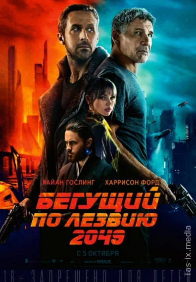 Tig'dor ovchilar / Tig' ustida yuguruvchilar 2049 / Бегущий по лезвию 2049 / Uzbek tilida / O'zbekcha tarjima