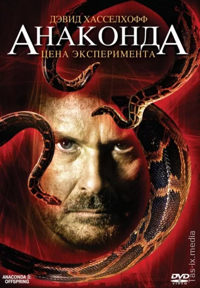 Anakonda 3: Tajriba narxi / Анаконда 3: Цена эксперимента / Uzbek tilida / O'zbekcha tarjima