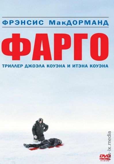 Fargo / Фарго / Uzbek tilida / O'zbekcha tarjima