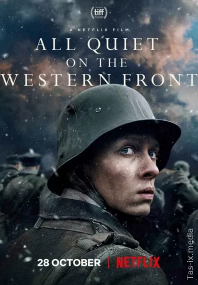 На Западном фронте без перемен