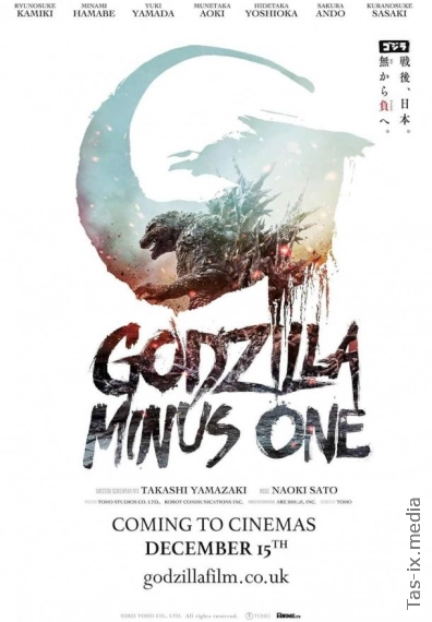 Godzilla: Minus bir / Годзилла: Минус один / Uzbek tilida / O'zbekcha tarjima