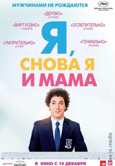 Men, yana men va onam / Я, снова я и мама / Uzbek tilida / O'zbekcha tarjima