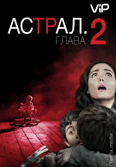 Astral 2 / Астрал 2 / Uzbek tilida / O'zbekcha tarjima