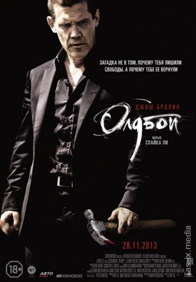 Oldboy / Олдбой / Uzbek tilida / O'zbekcha tarjima