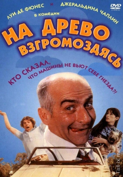 Qarag'ay Daraxti/ Daraxtga Osilib / На древо взгромоздясь / Uzbek tilida / O'zbekcha tarjima