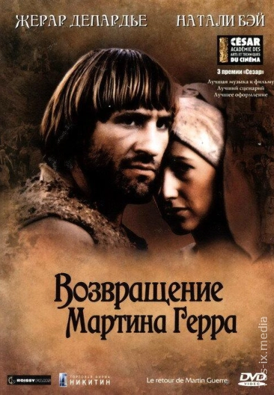 Martin Gerraning Qaytishi / Возвращение Мартина Герра / Uzbek tilida / O'zbekcha tarjima