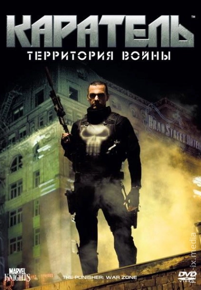 Karatel : Urush Zonasi / Jazolovchi : Urush Hududi / Каратель: Территория войны / Uzbek tilida / O'zbekcha tarjima