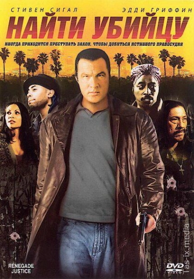 Qotilni Topish / Shahar Adolati / Найти убийцу / Uzbek tilida / O'zbekcha tarjima