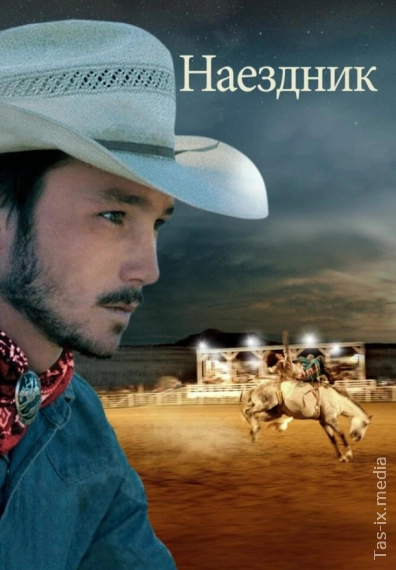 Chavandoz / Otliq / Наездник / Uzbek tilida / O'zbekcha tarjima