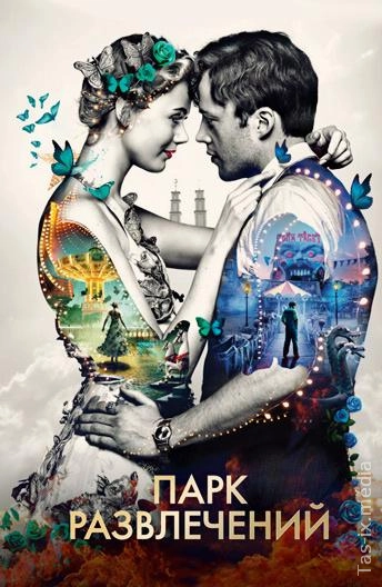 Istirohat bog'i / Eld &amp; lågor / Ko‘ngilochar park / Парк развлечений / Uzbek tilida / O'zbekcha tarjima