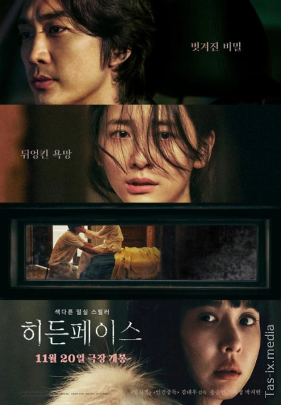 Yashirin yuz / Скрытое лицо / Uzbek tilida / O'zbekcha tarjima