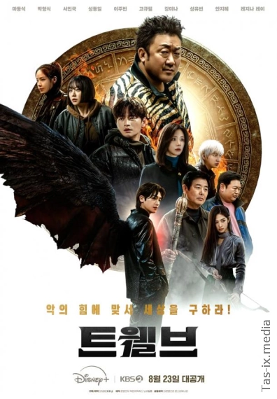 12 Farishta / Дюжина / Barcha Qismlar / Uzbek tilida / O'zbekcha tarjima