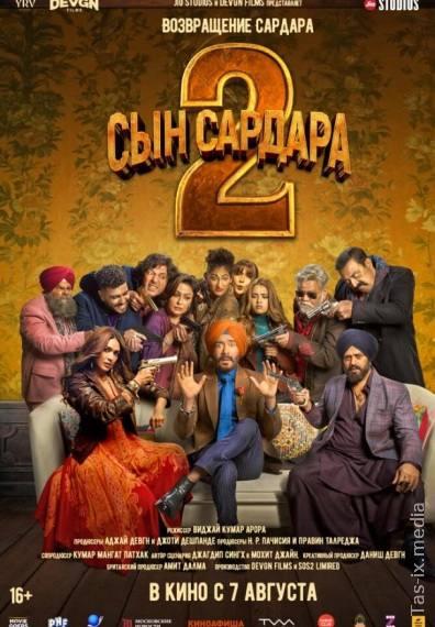 Uning Eri Men Emas / Sardorning O'g'li 2 / Сын Сардара 2 / Uzbek tilida / O'zbekcha tarjima