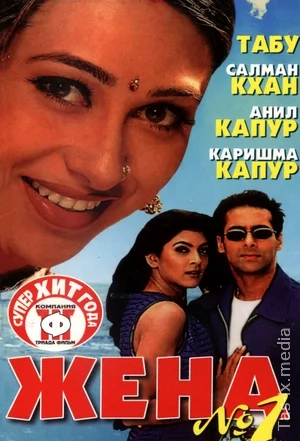 Er bermoq Jon Bermoq / Birinchi Raqamli Xotin / Rafiqa / Жена номер один / Uzbek tilida / O'zbekcha tarjima