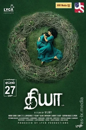 Tug'ilmagan Qiz Qasosi / Diya / Kanam / Дия / Uzbek tilida / O'zbekcha tarjima