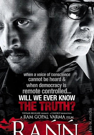 Telekanallar jangi / Rann: Jang maydoni / Битва телеканалов / Uzbek tilida / O'zbekcha tarjima