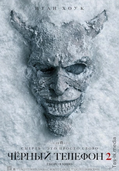 Qora Telefon 2 / Чёрный телефон 2 / Uzbek tilida / O'zbekcha tarjima