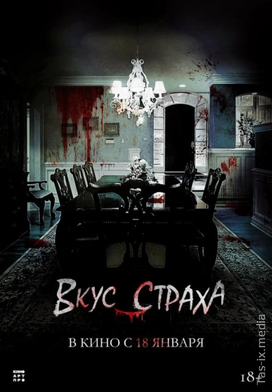 Dahshat Ta'mi / Daxshat Tami / Вкус страха / Uzbek tilida / O'zbekcha tarjima