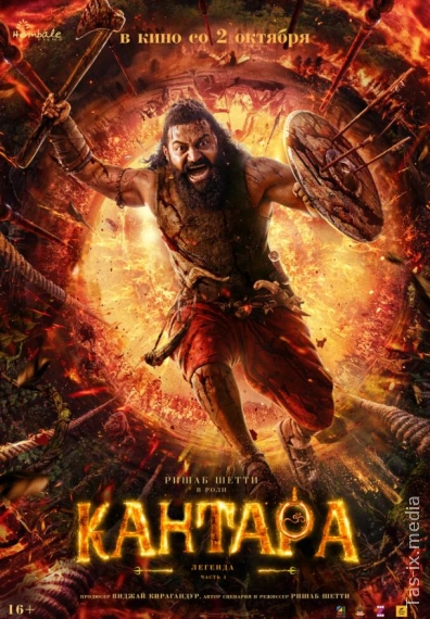 Kantara: Afsona 1-qism / Kantara afsonasi 1-bo'lim / Кантара: Легенда. Часть 1 / Uzbek tilida / O'zbekcha tarjima