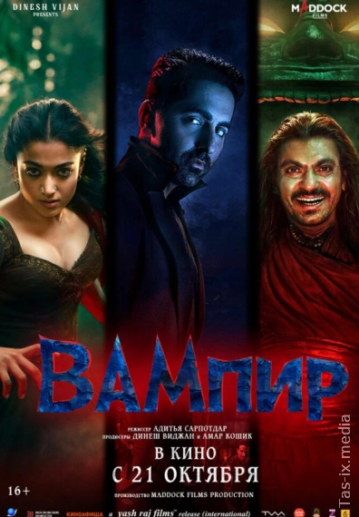 Sevgilim Maxluq / Vampir / Thamma / Вампир / Uzbek tilida / O'zbekcha tarjima