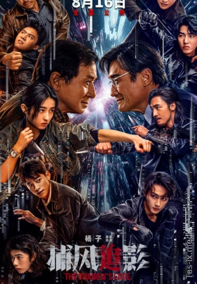 Soyalar Ovchisi / Soya Chegarasi / Охота за тенью / Край тени  / Uzbek tilida / O'zbekcha tarjima