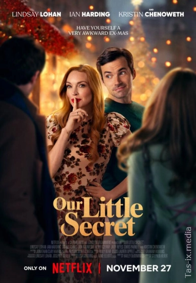 Bizning Kichik Sirimiz / Наш маленький секрет / Uzbek tilida / O'zbekcha tarjima