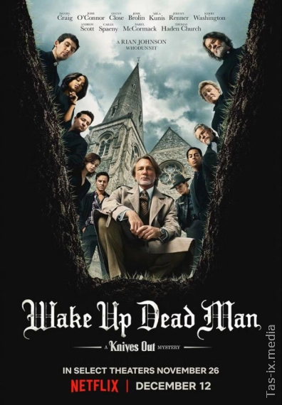 Qindan chiqqan pichoqlar 3 / Достать ножи: Проснись, мертвец / Uzbek tilida / O'zbekcha tarjima