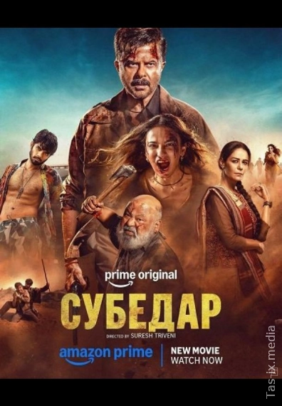 Otangni Kechir , Qizim / Subedar / Katta Serjant / Subidar 2026 / Субедар / Uzbek tilida / O'zbekcha tarjima