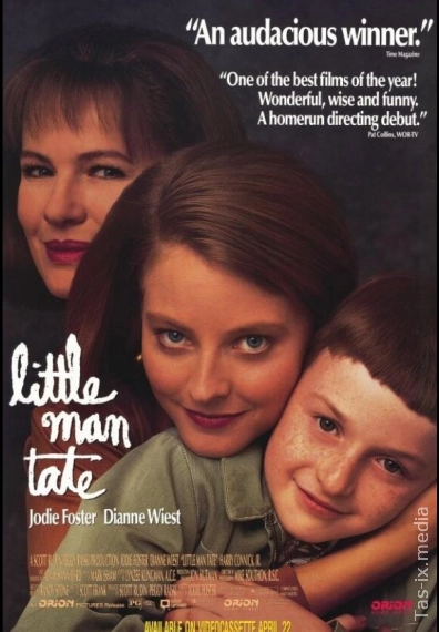 Noyob qobiliyat / Kichkina odam Teyt / 1991 / Маленький человек Тейт / Uzbek tilida / O'zbekcha tarjima