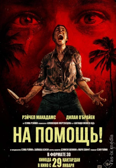 So'ngi chaqiriq / Yordam yuborish / Yordam bering! / Qutqaring! / Yordamga! / На помощь! / Uzbek tilida / O'zbekcha tarjima