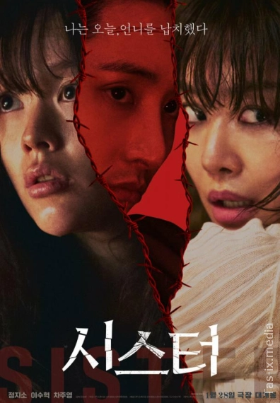 Singil / 2026 / Janubiy Korea filmi / Сестра / Uzbek tilida / O'zbekcha tarjima