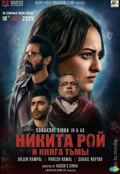 Qora Jodu 5 / Nikita Roy 2025 / Никита Рой /  Uzbek tilida / O'zbekcha tarjima