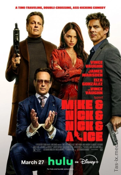 Hal Qiluvchi Tun / Mayk va Nik, Nik va Elis / Mike &amp; Nick &amp; Nick &amp; Alice 2026 / Майк и Ник и Ник и Элис /  Uzbek tilida / O'zbekcha tarjima