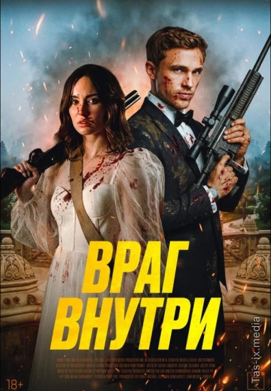 To'ydagi Ov / Ichki Dushman / Yashirin Dushman 2026 / Враг внутри / Uzbek tilida / O'zbekcha tarjima