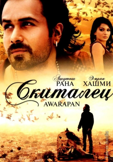 So'nggi Buyruq 1 / Sayohatchi 1 / Sargardon 1 / Awarapan 1 / 2007 Hind kino / Скиталец / Uzbek tilida / O'zbekcha tarjima