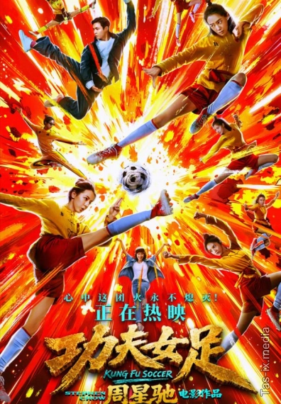 Kung-fu ayollar futboli / Женский шаолиньский футбол / УБОЙНЫЙ ФУТБОЛ 2 / Кунг-фу женский футбол / Uzbek tilida / O'zbekcha tarjima