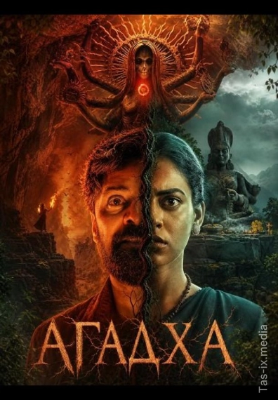 Sirli O'lim / Agadha / 2026 Hind kino / Агадха / Uzbek tilida / O'zbekcha tarjima